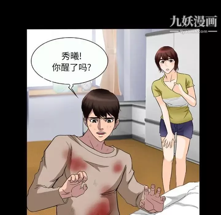 得不到邀請的回憶第35話