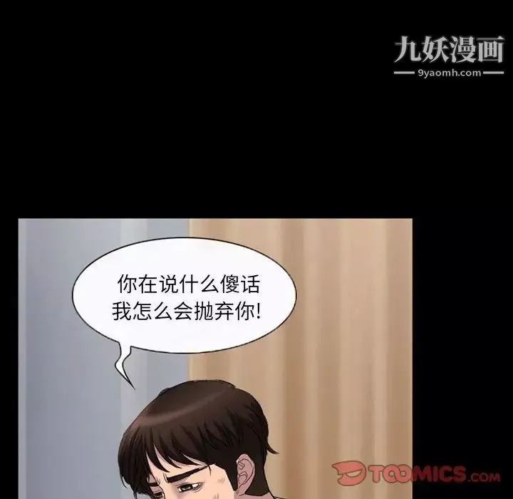 得不到邀请的回忆-第35话 - 图片 20