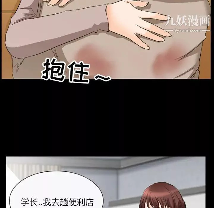 得不到邀請的回憶第35話