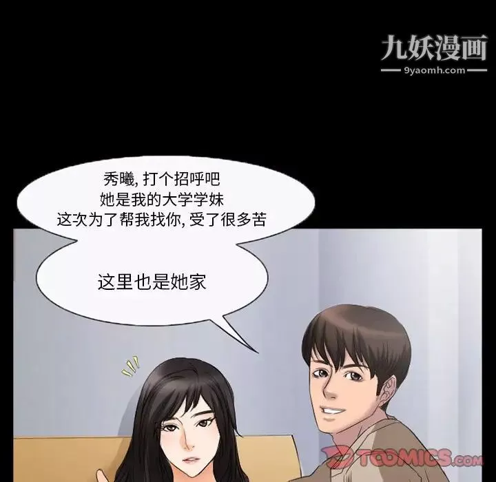得不到邀请的回忆-第35话 - 图片 28