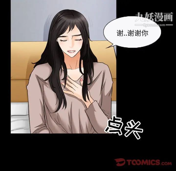 得不到邀请的回忆第35话