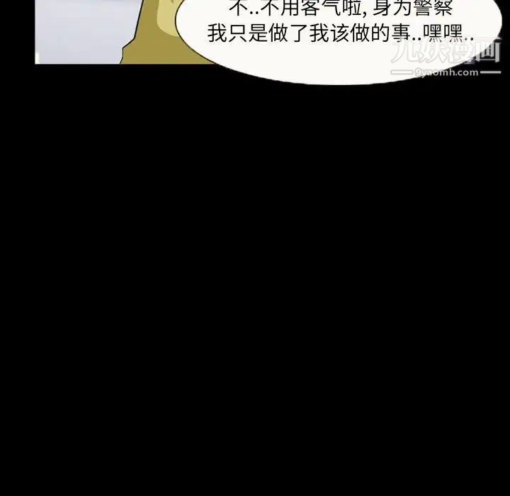 得不到邀請的回憶第35話