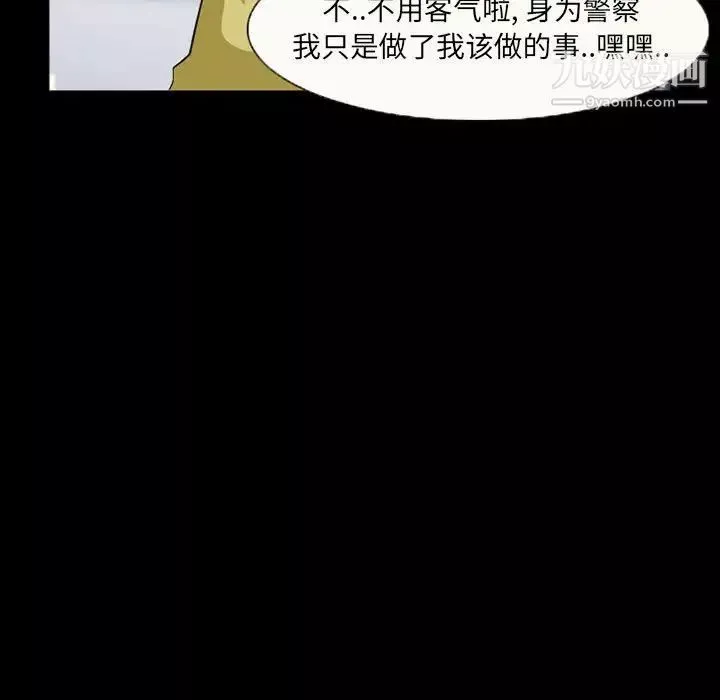 得不到邀請的回憶第35話