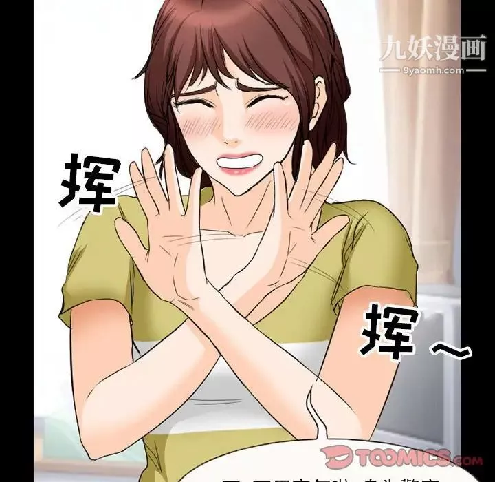 得不到邀請的回憶第35話