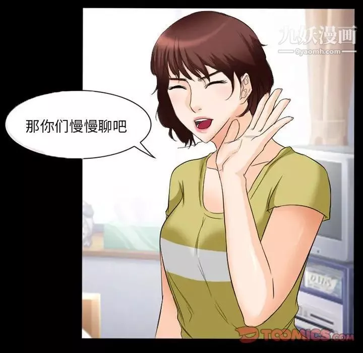 得不到邀请的回忆-第35话 - 图片 34