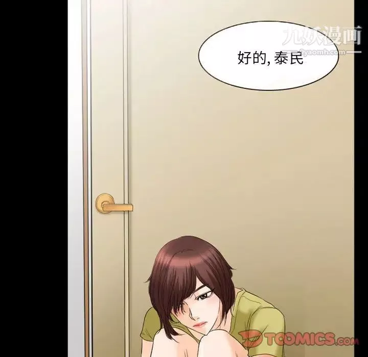 得不到邀請的回憶第35話