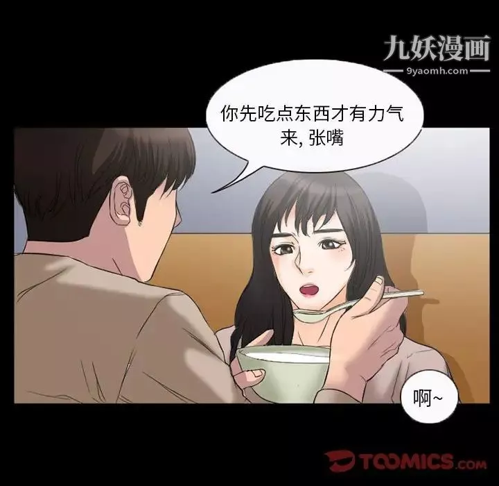 得不到邀请的回忆-第35话 - 图片 38