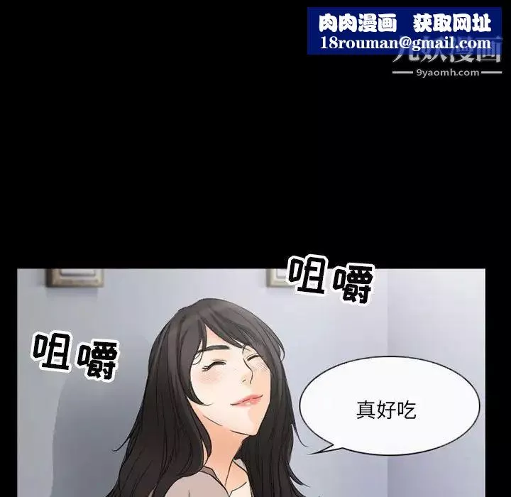 得不到邀請的回憶第35話
