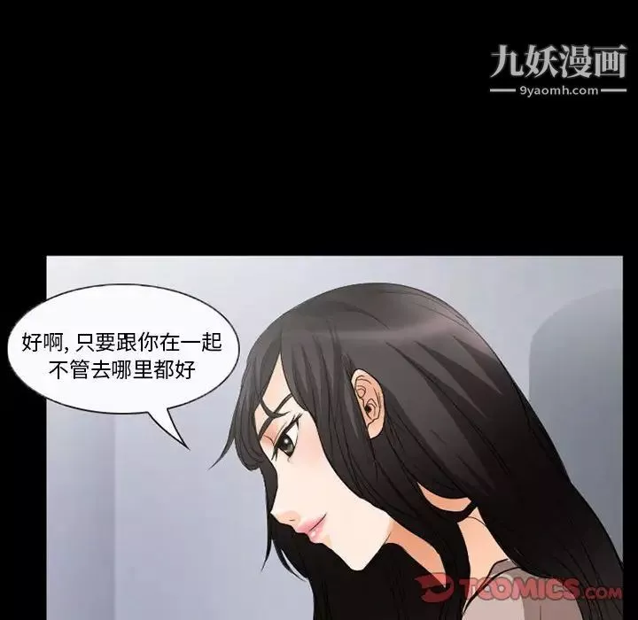 得不到邀請的回憶第35話