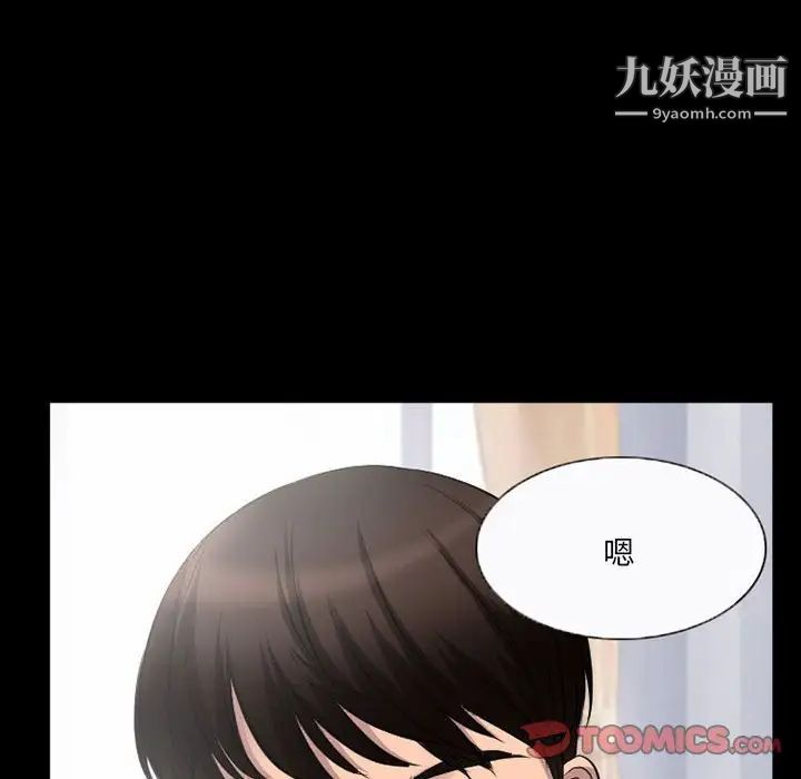 得不到邀请的回忆第35话