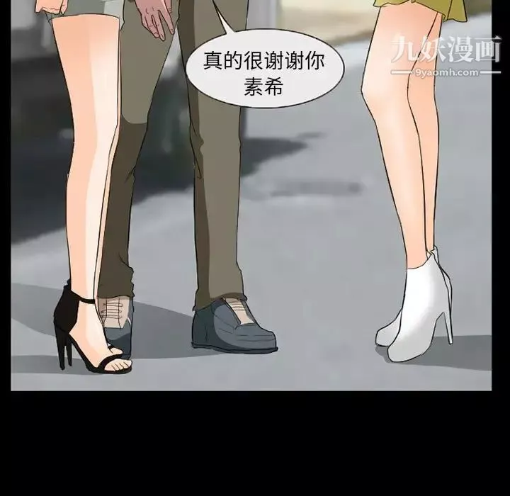 得不到邀請的回憶第35話