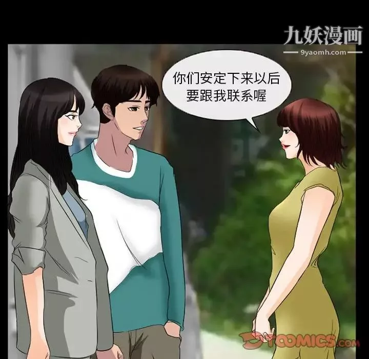 得不到邀请的回忆-第35话 - 图片 46