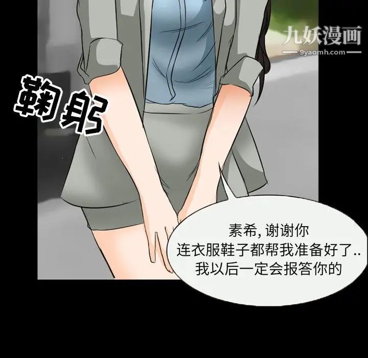 得不到邀请的回忆第35话