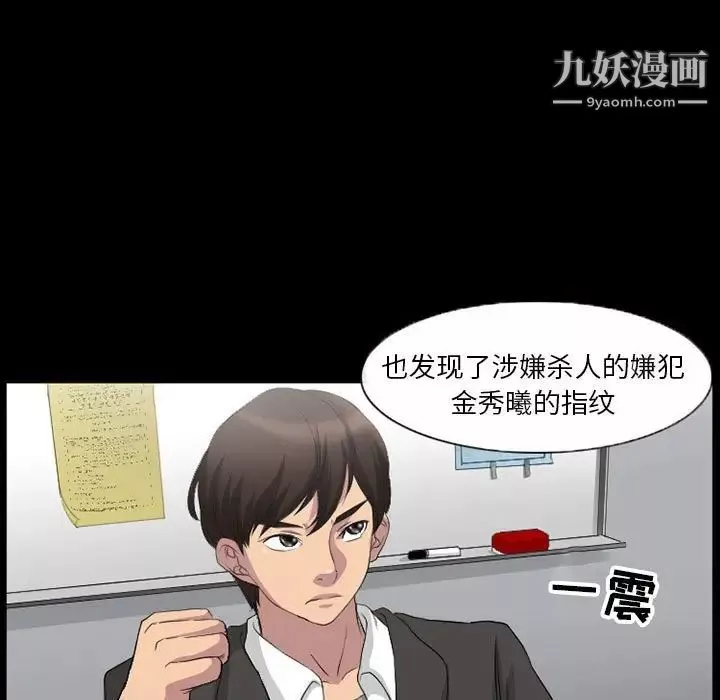 得不到邀請的回憶第35話