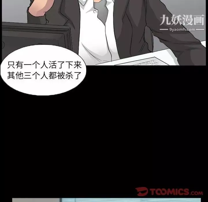 得不到邀請的回憶第35話