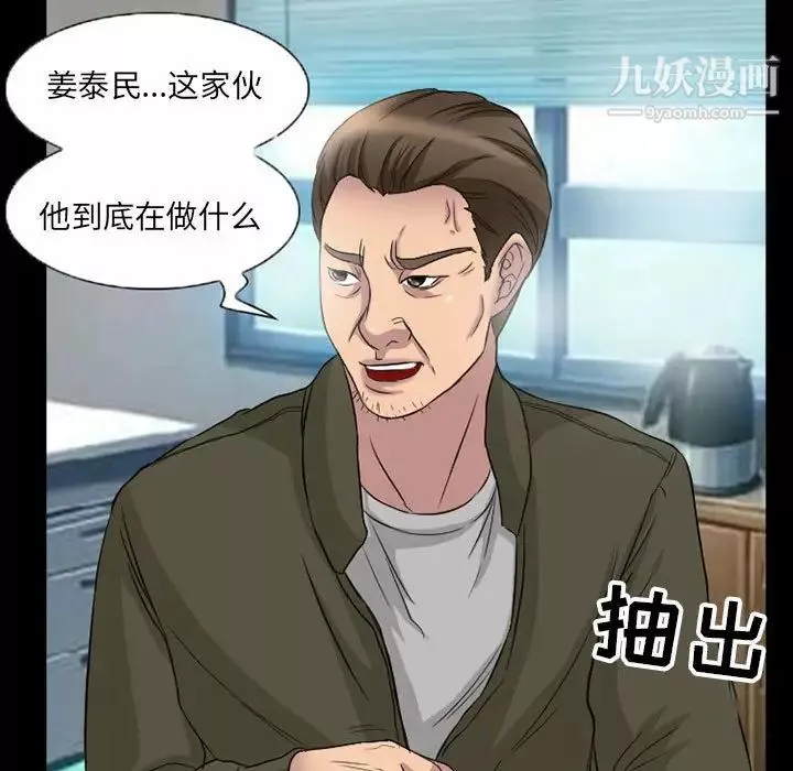 得不到邀請的回憶第35話