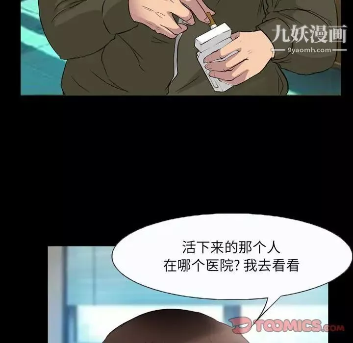 得不到邀请的回忆-第35话 - 图片 62
