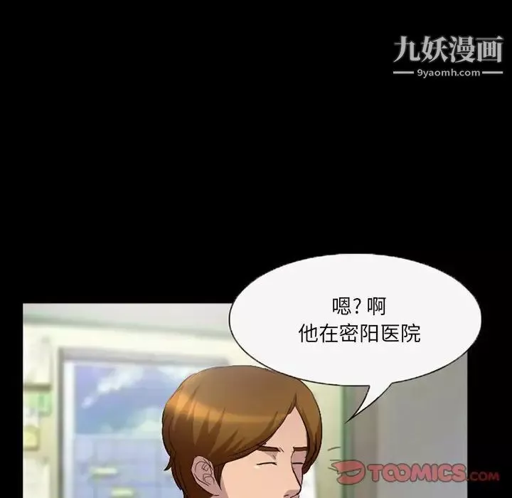得不到邀請的回憶第35話