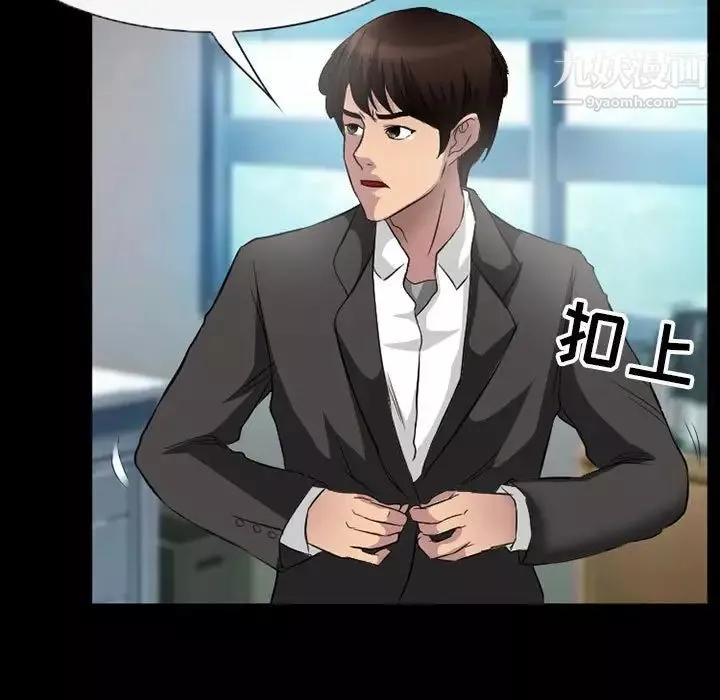 得不到邀請的回憶第35話