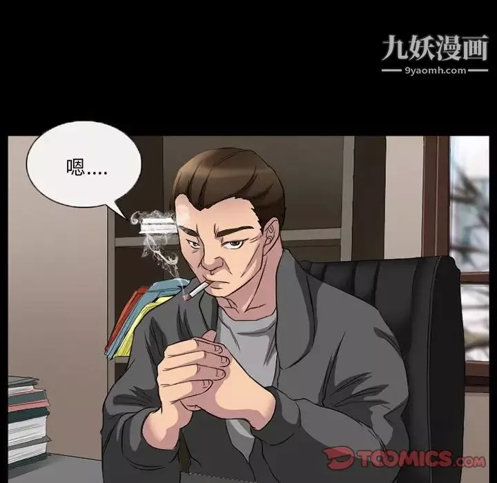 得不到邀請的回憶第35話