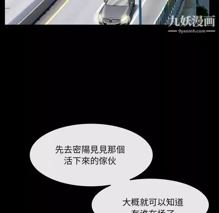 得不到邀请的回忆-第35话 - 图片 71
