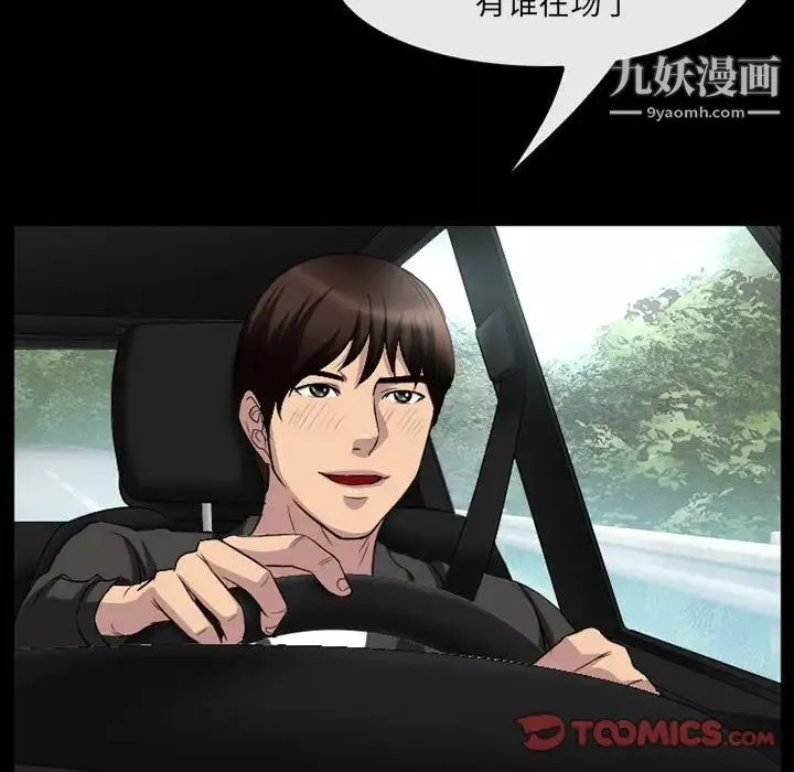 得不到邀請的回憶第35話