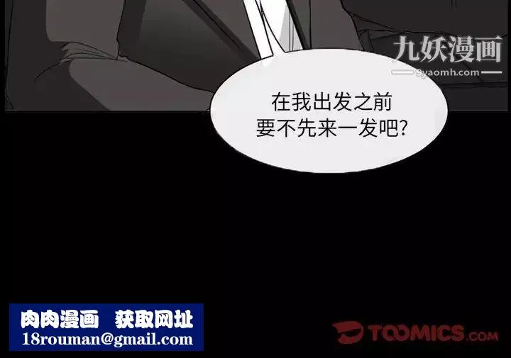 得不到邀請的回憶第35話