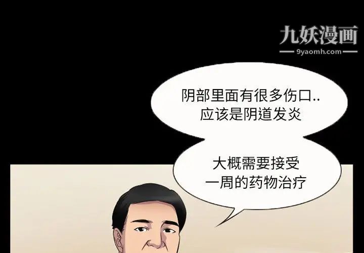 得不到邀请的回忆第36话