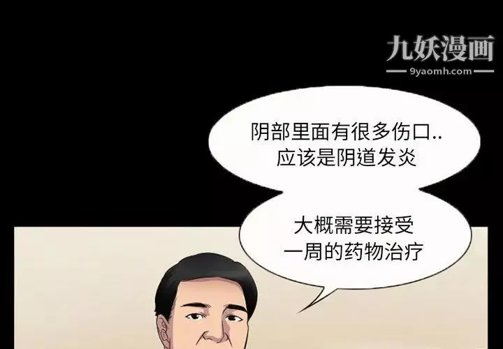 得不到邀請的回憶第36話