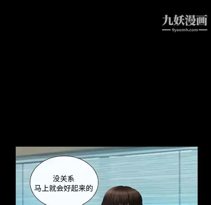 得不到邀請的回憶第36話