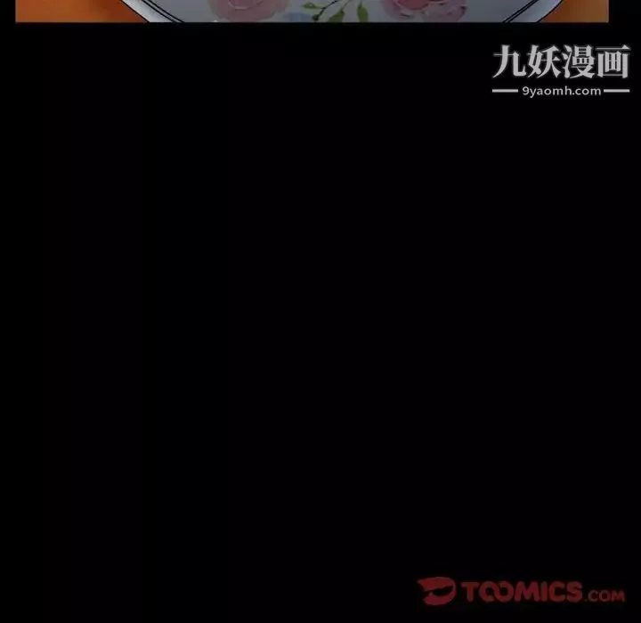 得不到邀請的回憶第36話