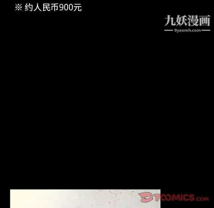 得不到邀请的回忆-第36话 - 图片 18