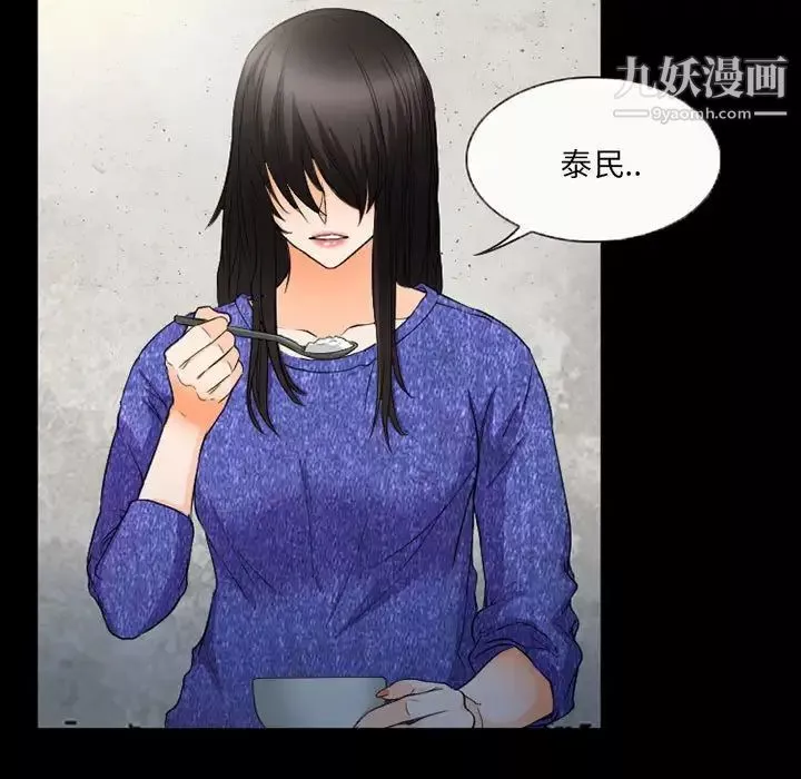 得不到邀請的回憶第36話