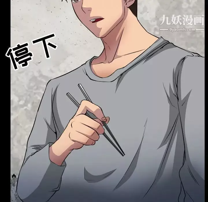 得不到邀請的回憶第36話