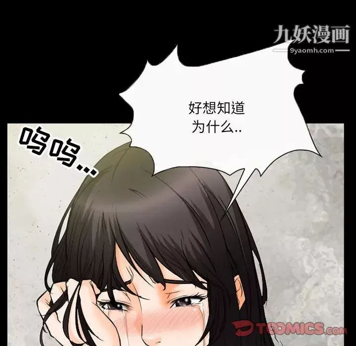 得不到邀请的回忆-第36话 - 图片 24