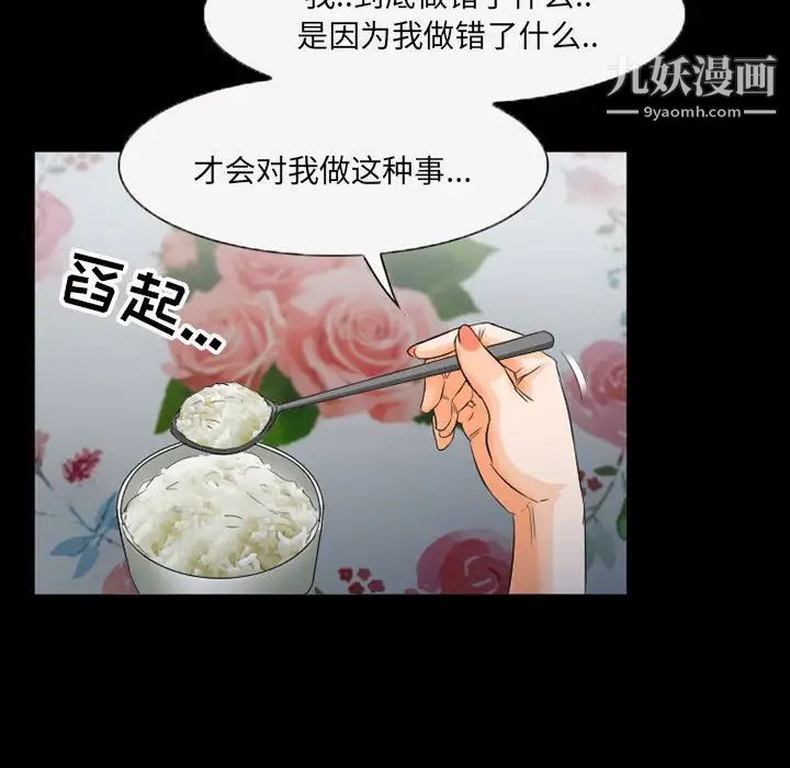 得不到邀請的回憶第36話
