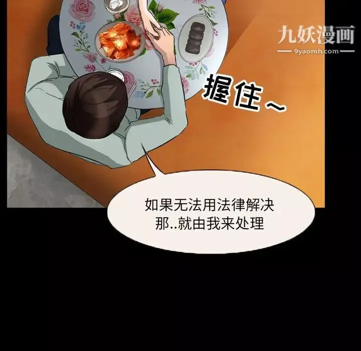 得不到邀请的回忆-第36话 - 图片 27