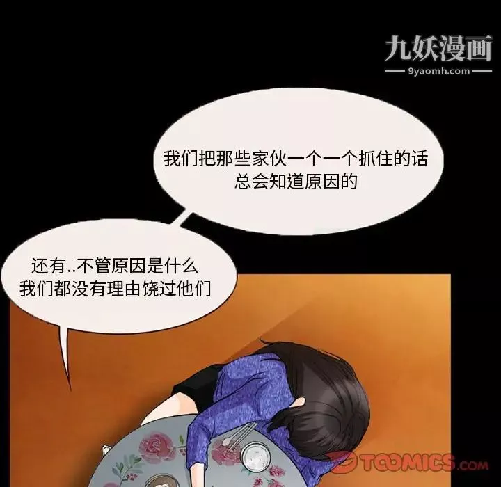得不到邀請的回憶第36話