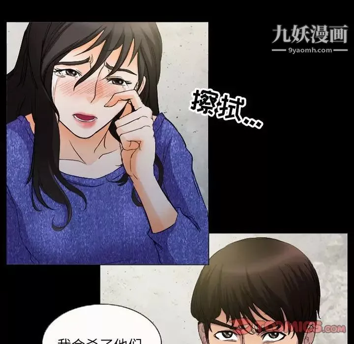 得不到邀请的回忆-第36话 - 图片 28