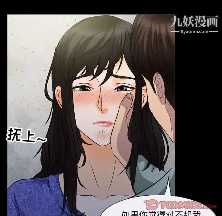 得不到邀請的回憶第36話