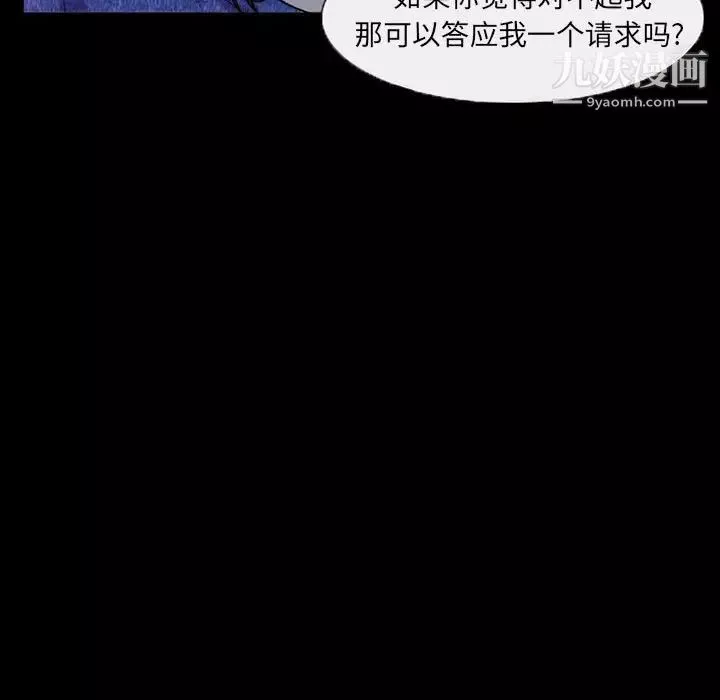 得不到邀請的回憶第36話