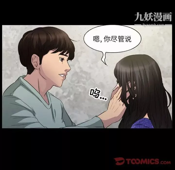 得不到邀请的回忆-第36话 - 图片 34
