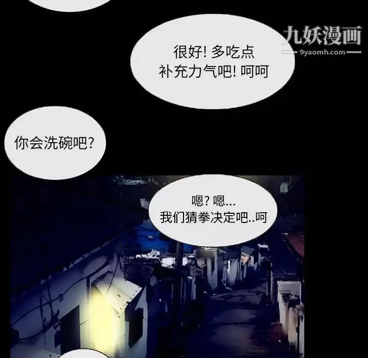 得不到邀請的回憶第36話