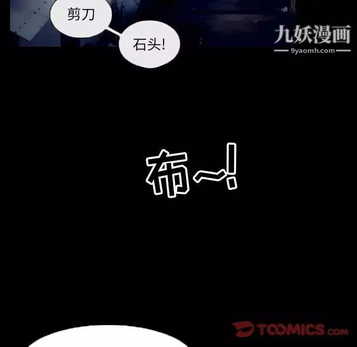 得不到邀請的回憶第36話