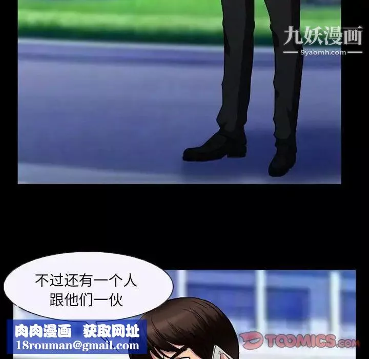 得不到邀請的回憶第36話