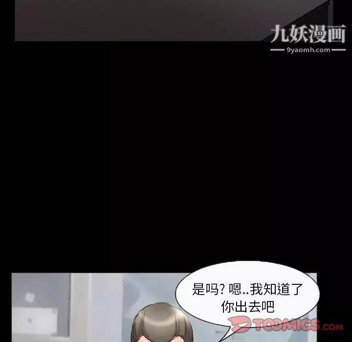 得不到邀请的回忆-第36话 - 图片 48