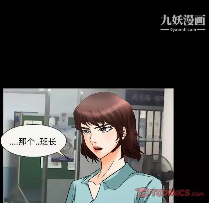 得不到邀请的回忆-第36话 - 图片 50