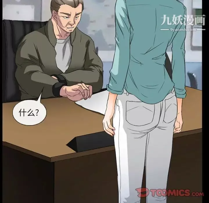 得不到邀請的回憶第36話