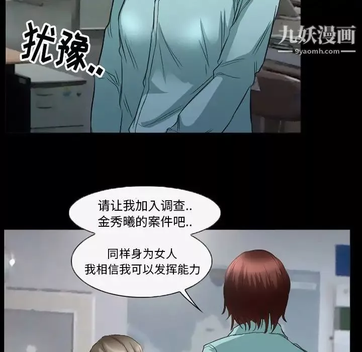 得不到邀請的回憶第36話