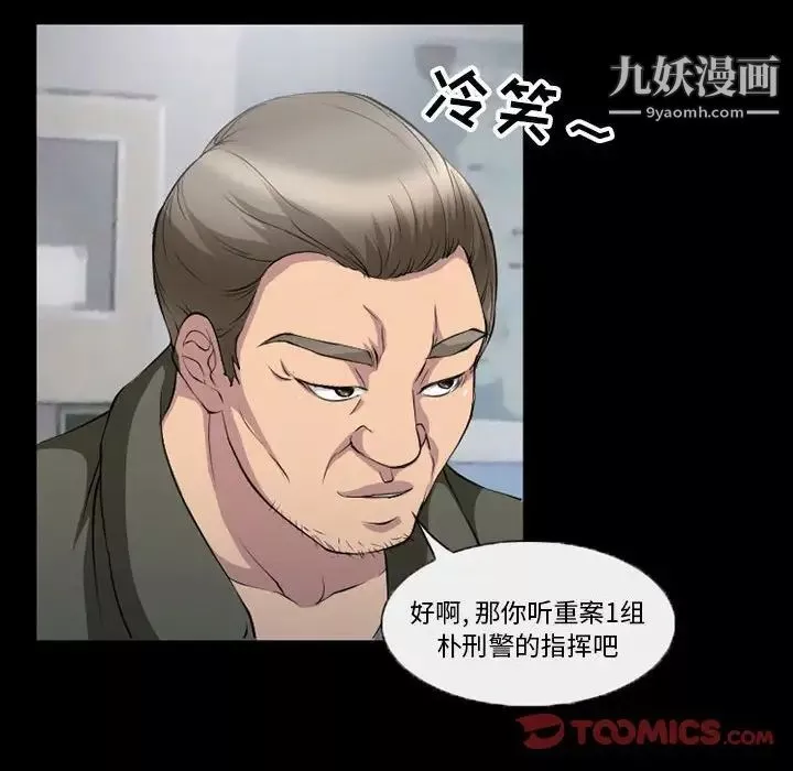 得不到邀请的回忆-第36话 - 图片 54